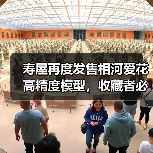 寿屋再度发售相河爱花高精度模型,收藏者必抢!(图2) 寿屋再度发售相河爱花高精度模型,收藏者必抢!(图2)
