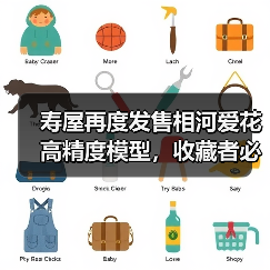 寿屋再度发售相河爱花高精度模型,收藏者必抢!(图3) 寿屋再度发售相河爱花高精度模型,收藏者必抢!(图3)