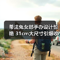 蒂法兔女郎手办设计惊艳 31cm大尺寸引爆收藏潮!(图4) 蒂法兔女郎手办设计惊艳 31cm大尺寸引爆收藏潮!(图4)