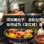 须堂美也子:悲剧怨灵如何成为《零红蝶》重制版早期威胁?(图1) 须堂美也子:悲剧怨灵如何成为《零红蝶》重制版早期威胁?(图1)