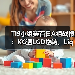 Ti9小组赛首日A组战报:KG遭LGD逆转,Liquid力克Chaos!(图1) Ti9小组赛首日A组战报:KG遭LGD逆转,Liquid力克Chaos!(图1)