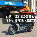 心动小镇8.2版每日必做任务:溜溜橡木无瑕萤石怎么刷(图2) 心动小镇8.2版每日必做任务:溜溜橡木无瑕萤石怎么刷(图2)