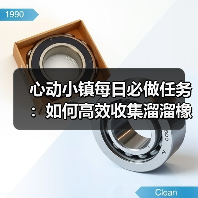 心动小镇每日必做任务:如何高效收集溜溜橡木和无瑕萤石?(图2) 心动小镇每日必做任务:如何高效收集溜溜橡木和无瑕萤石?(图2)