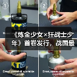 《炼金少女×狂战士少年》首卷发行,战国最强者如何诞生?(图1) 《炼金少女×狂战士少年》首卷发行,战国最强者如何诞生?(图1)