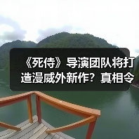 《死侍》导演团队将打造漫威外新作?真相令人意外(图2) 《死侍》导演团队将打造漫威外新作?真相令人意外(图2)