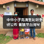 中华小子高清重制版重磅公布 首播平台揭秘(图2) 中华小子高清重制版重磅公布 首播平台揭秘(图2)