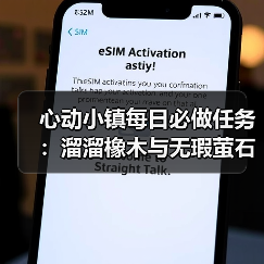 心动小镇每日必做任务:溜溜橡木与无瑕萤石怎么采集?(图1) 心动小镇每日必做任务:溜溜橡木与无瑕萤石怎么采集?(图1)