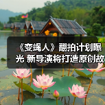 《变蝇人》翻拍计划曝光 新导演将打造原创故事(图2) 《变蝇人》翻拍计划曝光 新导演将打造原创故事(图2)