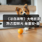 《浴血黑帮》大电影新路透图曝光 基里安·墨菲震撼登场(图1) 《浴血黑帮》大电影新路透图曝光 基里安·墨菲震撼登场(图1)