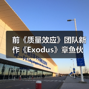 前《质量效应》团队新作《Exodus》章鱼伙伴现身 无法恋爱引争议(图3) 前《质量效应》团队新作《Exodus》章鱼伙伴现身 无法恋爱引争议(图3)