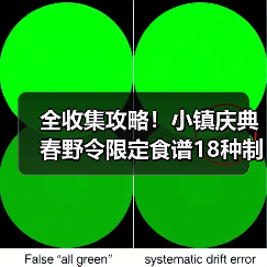 全收集攻略!小镇庆典春野令限定食谱18种制作方法(图4) 全收集攻略!小镇庆典春野令限定食谱18种制作方法(图4)