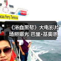 《浴血黑帮》大电影片场照曝光 巴里·基奥恩松弛感爆棚(图2) 《浴血黑帮》大电影片场照曝光 巴里·基奥恩松弛感爆棚(图2)