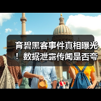 育碧黑客事件真相曝光!数据泄露传闻是否夸大?(图1) 育碧黑客事件真相曝光!数据泄露传闻是否夸大?(图1)