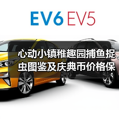 心动小镇稚趣园捕鱼捉虫图鉴及庆典币价格保姆级攻略(图4) 心动小镇稚趣园捕鱼捉虫图鉴及庆典币价格保姆级攻略(图4)