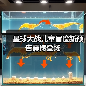 星球大战儿童冒险新预告震撼登场(图4) 星球大战儿童冒险新预告震撼登场(图4)