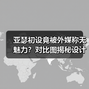 亚瑟初设竟被外媒称无魅力?对比图揭秘设计演变(图4) 亚瑟初设竟被外媒称无魅力?对比图揭秘设计演变(图4)
