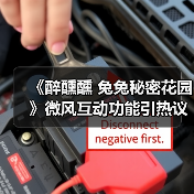《醉醺醺 兔兔秘密花园》微风互动功能引热议(图3) 《醉醺醺 兔兔秘密花园》微风互动功能引热议(图3)