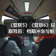 《复联5》《复联6》延期背后:档期冲突与制作难题全揭秘(图4) 《复联5》《复联6》延期背后:档期冲突与制作难题全揭秘(图4)