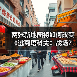 两张新地图将如何改变《逃离塔科夫》战场?(图4) 两张新地图将如何改变《逃离塔科夫》战场?(图4)