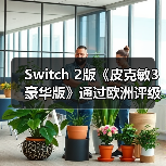 Switch 2版《皮克敏3 豪华版》通过欧洲评级,是否即将登陆?(图2) Switch 2版《皮克敏3 豪华版》通过欧洲评级,是否即将登陆?(图2)
