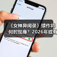 《女神异闻录》续作将何时现身?2026年或有突破性消息(图2) 《女神异闻录》续作将何时现身?2026年或有突破性消息(图2)