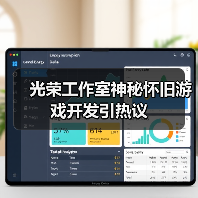 光荣工作室神秘怀旧游戏开发引热议(图2) 光荣工作室神秘怀旧游戏开发引热议(图2)