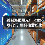 饭制海报曝光!《生化危机9》里昂格蕾丝化身杂志明星(图4) 饭制海报曝光!《生化危机9》里昂格蕾丝化身杂志明星(图4)