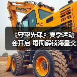 《守望先锋》夏季运动会开启 每周解锁海量奖励(图3) 《守望先锋》夏季运动会开启 每周解锁海量奖励(图3)