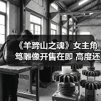 《羊蹄山之魂》女主角笃雕像开售在即 高度还原引期待(图3) 《羊蹄山之魂》女主角笃雕像开售在即 高度还原引期待(图3)