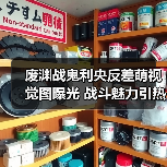 废渊战鬼利央反差萌视觉图曝光 战斗魅力引热议(图2) 废渊战鬼利央反差萌视觉图曝光 战斗魅力引热议(图2)