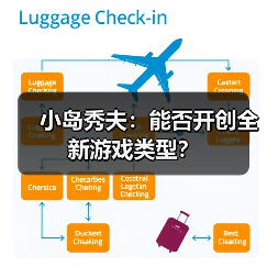 小岛秀夫:能否开创全新游戏类型?(图4) 小岛秀夫:能否开创全新游戏类型?(图4)