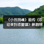 《小丑回魂》前传《欢迎来到德里镇》新剧照曝光,揭开潘尼怀斯起源之谜?(图2) 《小丑回魂》前传《欢迎来到德里镇》新剧照曝光,揭开潘尼怀斯起源之谜?(图2)