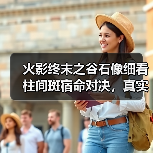 火影终末之谷石像细看柱间斑宿命对决,真实感拉满(图2) 火影终末之谷石像细看柱间斑宿命对决,真实感拉满(图2)