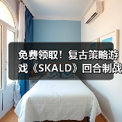 免费领取!复古策略游戏《SKALD》回合制战斗挑战(图1) 免费领取!复古策略游戏《SKALD》回合制战斗挑战(图1)