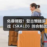 免费领取!复古策略游戏《SKALD》回合制战斗挑战(图4) 免费领取!复古策略游戏《SKALD》回合制战斗挑战(图4)