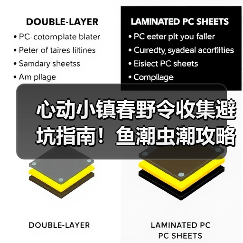 心动小镇春野令收集避坑指南!鱼潮虫潮攻略+隐藏福利(图4) 心动小镇春野令收集避坑指南!鱼潮虫潮攻略+隐藏福利(图4)