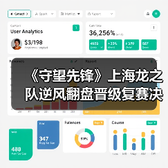 《守望先锋》上海龙之队逆风翻盘晋级复赛决赛(图2) 《守望先锋》上海龙之队逆风翻盘晋级复赛决赛(图2)
