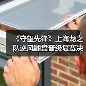 《守望先锋》上海龙之队逆风翻盘晋级复赛决赛(图4) 《守望先锋》上海龙之队逆风翻盘晋级复赛决赛(图4)