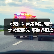 《死神》音乐剧破面篇定妆照曝光 服装还原度高却比例异常引争议(图3) 《死神》音乐剧破面篇定妆照曝光 服装还原度高却比例异常引争议(图3)