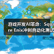 游戏开发AI革命:Square Enix冲刺自动化测试新纪元(图4) 游戏开发AI革命:Square Enix冲刺自动化测试新纪元(图4)
