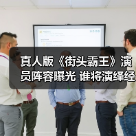 真人版《街头霸王》演员阵容曝光 谁将演绎经典角色?(图4) 真人版《街头霸王》演员阵容曝光 谁将演绎经典角色?(图4)