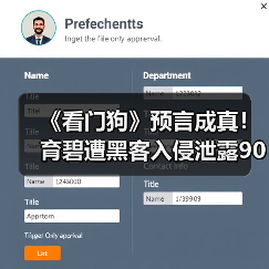 《看门狗》预言成真!育碧遭黑客入侵泄露900G核心数据(图2) 《看门狗》预言成真!育碧遭黑客入侵泄露900G核心数据(图2)