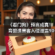 《看门狗》预言成真!育碧遭黑客入侵泄露900G核心数据(图4) 《看门狗》预言成真!育碧遭黑客入侵泄露900G核心数据(图4)