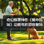 奇幻推理神作《镜中孤城》动画电影即将登场(图2) 奇幻推理神作《镜中孤城》动画电影即将登场(图2)