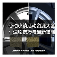 心动小镇活动资源大全:速刷技巧与最新攻略汇总(图1) 心动小镇活动资源大全:速刷技巧与最新攻略汇总(图1)