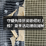守望先锋新英雄何时上线?夏季活动提前揭秘(图4) 守望先锋新英雄何时上线?夏季活动提前揭秘(图4)