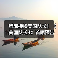 猎鹰接棒美国队长!《美国队长4》首曝预告红浩克强势登场(图3) 猎鹰接棒美国队长!《美国队长4》首曝预告红浩克强势登场(图3)