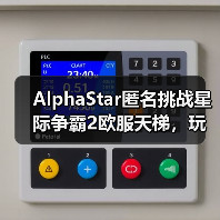 AlphaStar匿名挑战星际争霸2欧服天梯,玩家如何应对?(图2) AlphaStar匿名挑战星际争霸2欧服天梯,玩家如何应对?(图2)