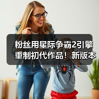 粉丝用星际争霸2引擎重制初代作品!新版本发布(图4) 粉丝用星际争霸2引擎重制初代作品!新版本发布(图4)