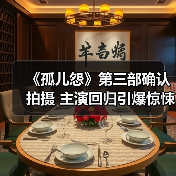 《孤儿怨》第三部确认拍摄 主演回归引爆惊悚续集(图3) 《孤儿怨》第三部确认拍摄 主演回归引爆惊悚续集(图3)